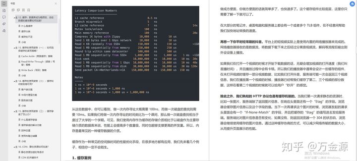 高并发 实际技能 - 图11