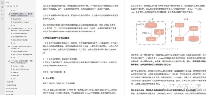 高并发 实际技能 - 图7