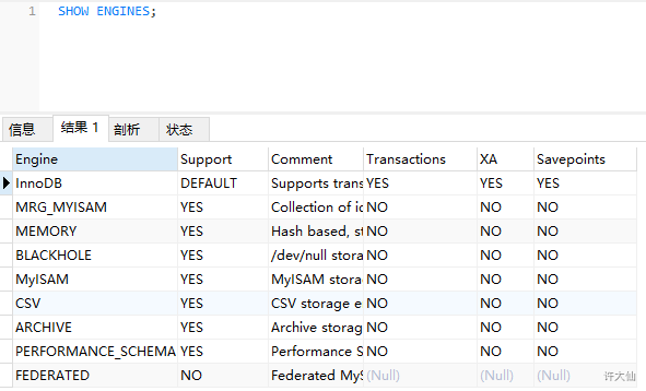 MySQL基础（六） - 图1