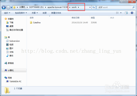 Tomcat各目录作用 - 图7