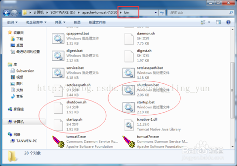 Tomcat各目录作用 - 图2