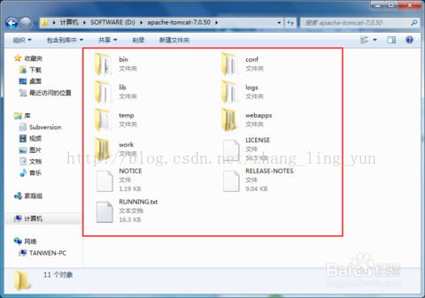 Tomcat各目录作用 - 图1