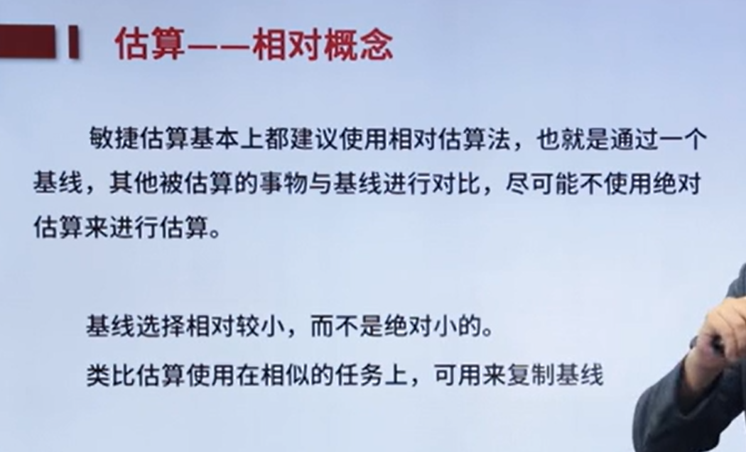 敏捷主要知识点 - 图9