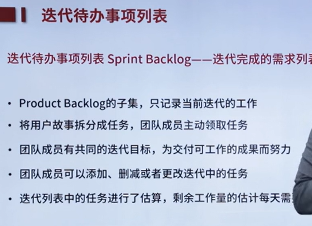 敏捷主要知识点 - 图6