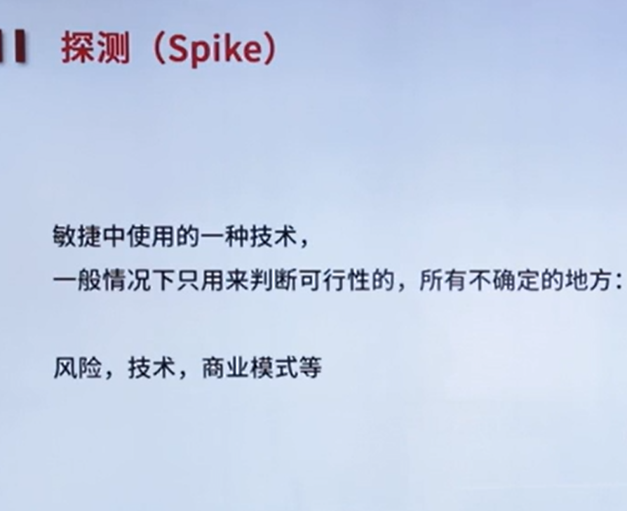 敏捷主要知识点 - 图15