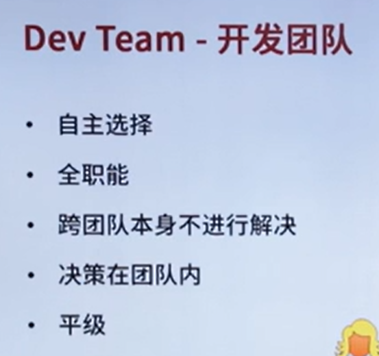 敏捷主要知识点 - 图3