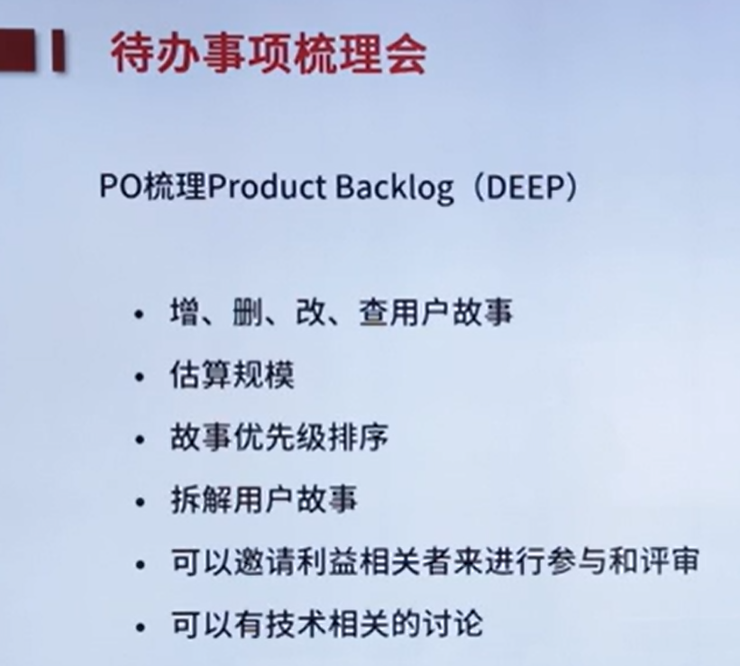 敏捷主要知识点 - 图8