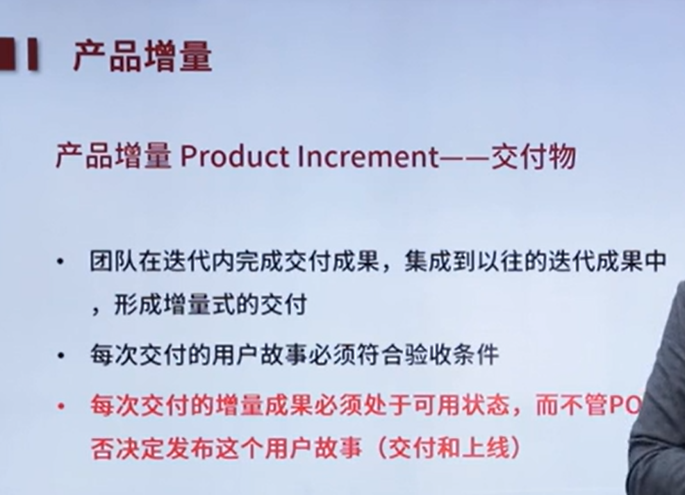 敏捷主要知识点 - 图7
