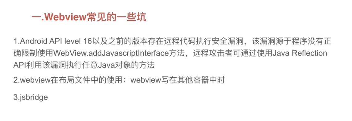 webview1.png
