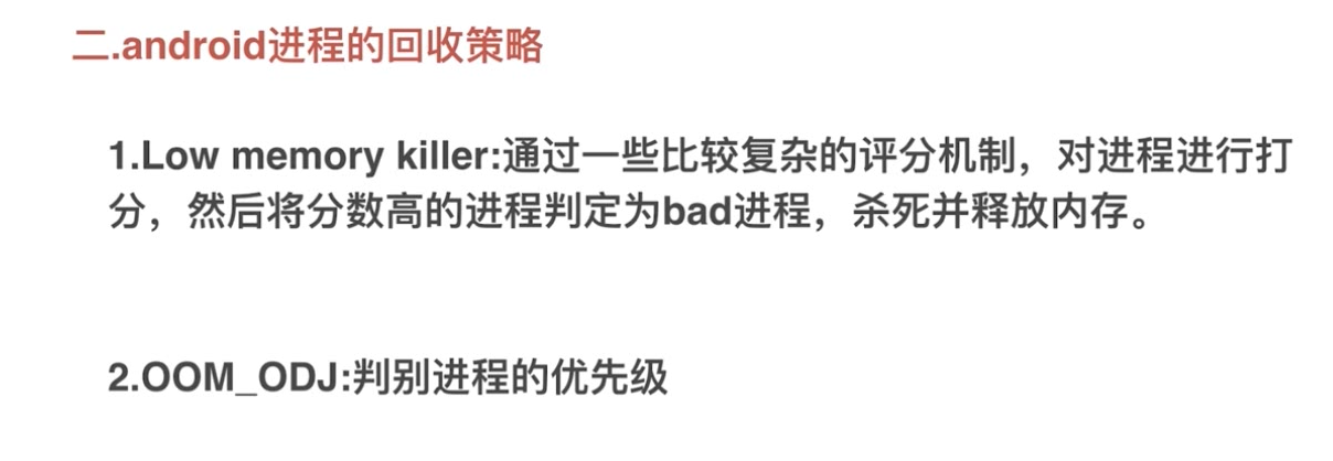 进程.png