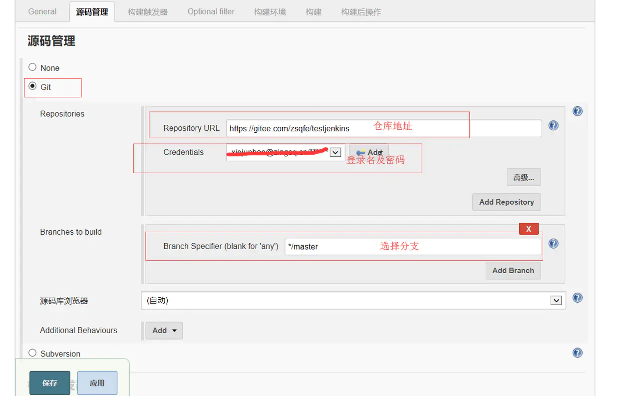 实战笔记：Jenkins打造强大的前端自动化工作流 - 图6