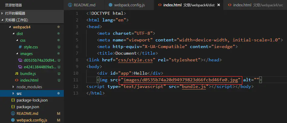 webpack4 - 图13