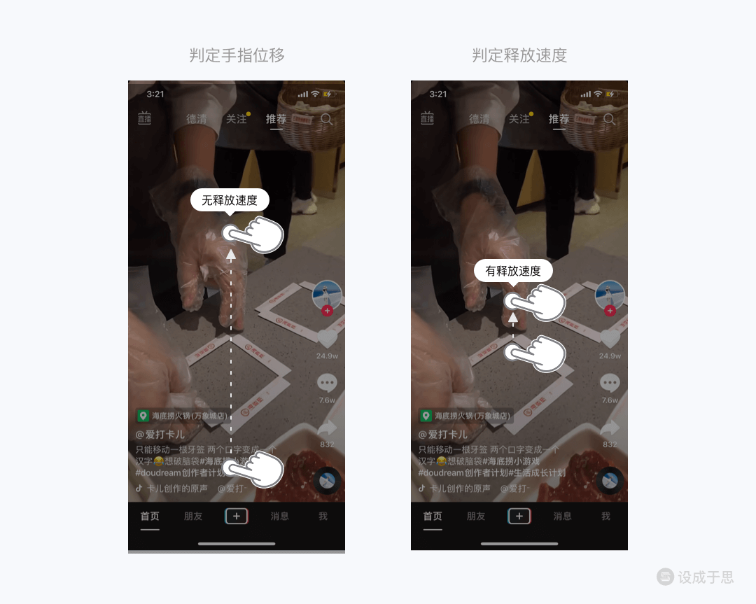交互手势全解析-2万字长文帮你搞懂交互手势 - 图60