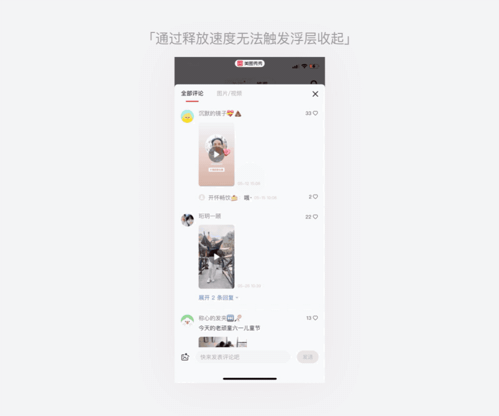 交互手势全解析-2万字长文帮你搞懂交互手势 - 图61