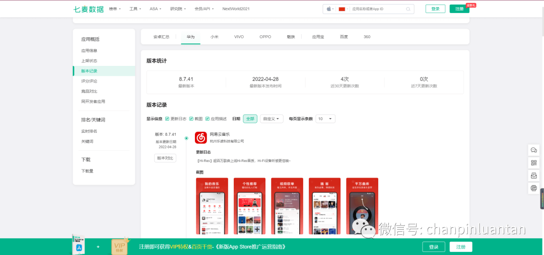 1.5万字深度雄文：这才是实际工作中的竞品分析 - 图13