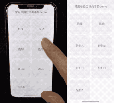 交互手势全解析-2万字长文帮你搞懂交互手势 - 图85