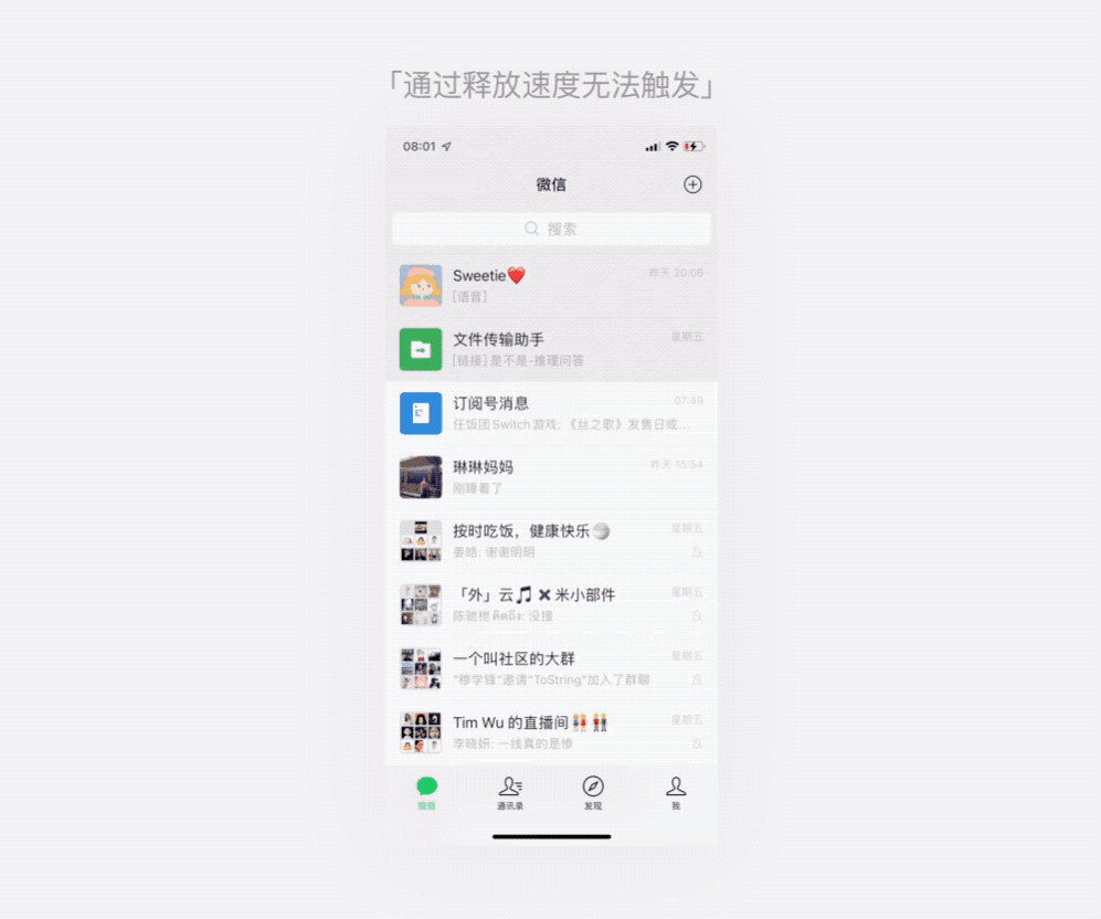 交互手势全解析-2万字长文帮你搞懂交互手势 - 图63