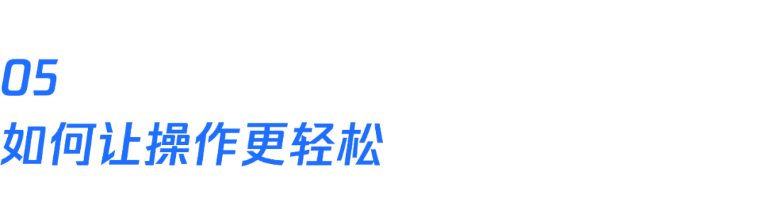 超实用：4个交互设计步骤让工具型产品更简单 (案例精讲) - 图19