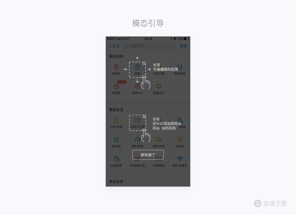 交互手势全解析-2万字长文帮你搞懂交互手势 - 图157