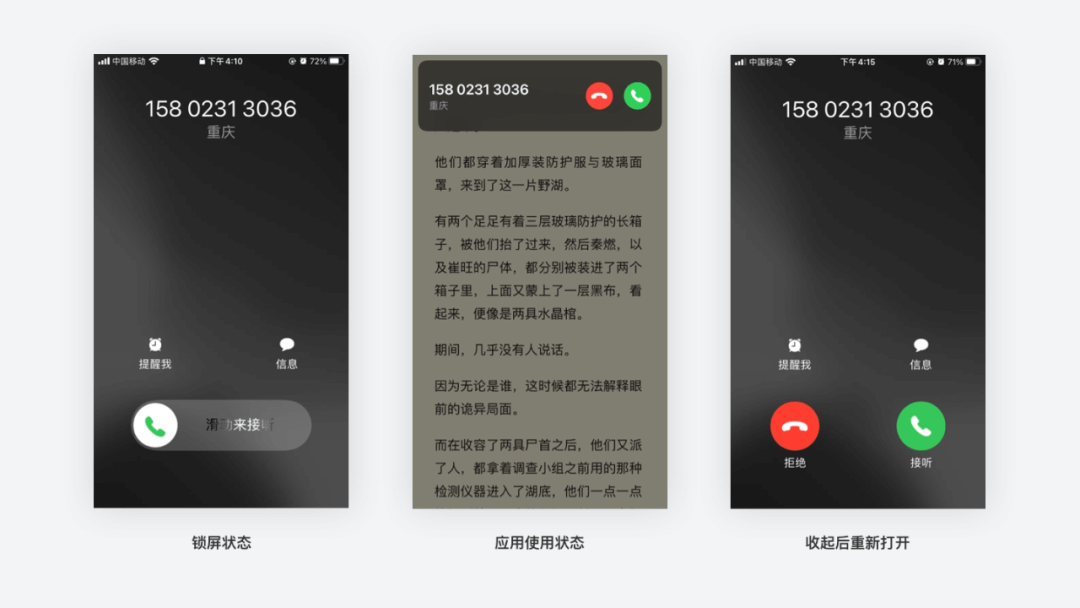 UX场景设计指南与案例解析 - 图15