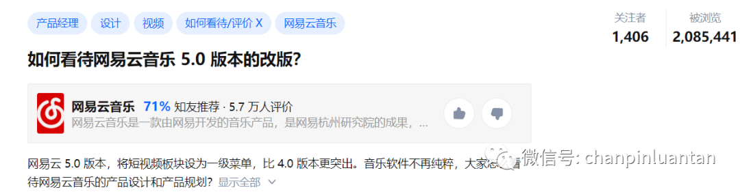1.5万字深度雄文：这才是实际工作中的竞品分析 - 图22