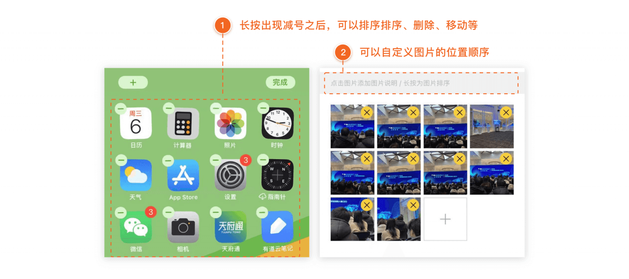 用户体验十大原则在实际项目中的运用 - 图8
