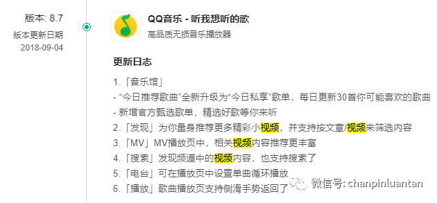 1.5万字深度雄文：这才是实际工作中的竞品分析 - 图23