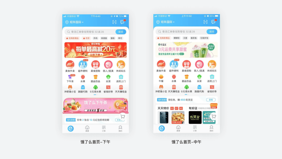 UX场景设计指南与案例解析 - 图13