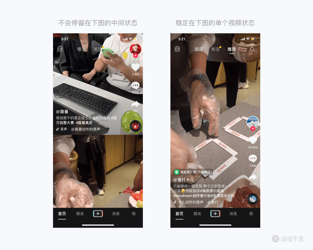 交互手势全解析-2万字长文帮你搞懂交互手势 - 图42