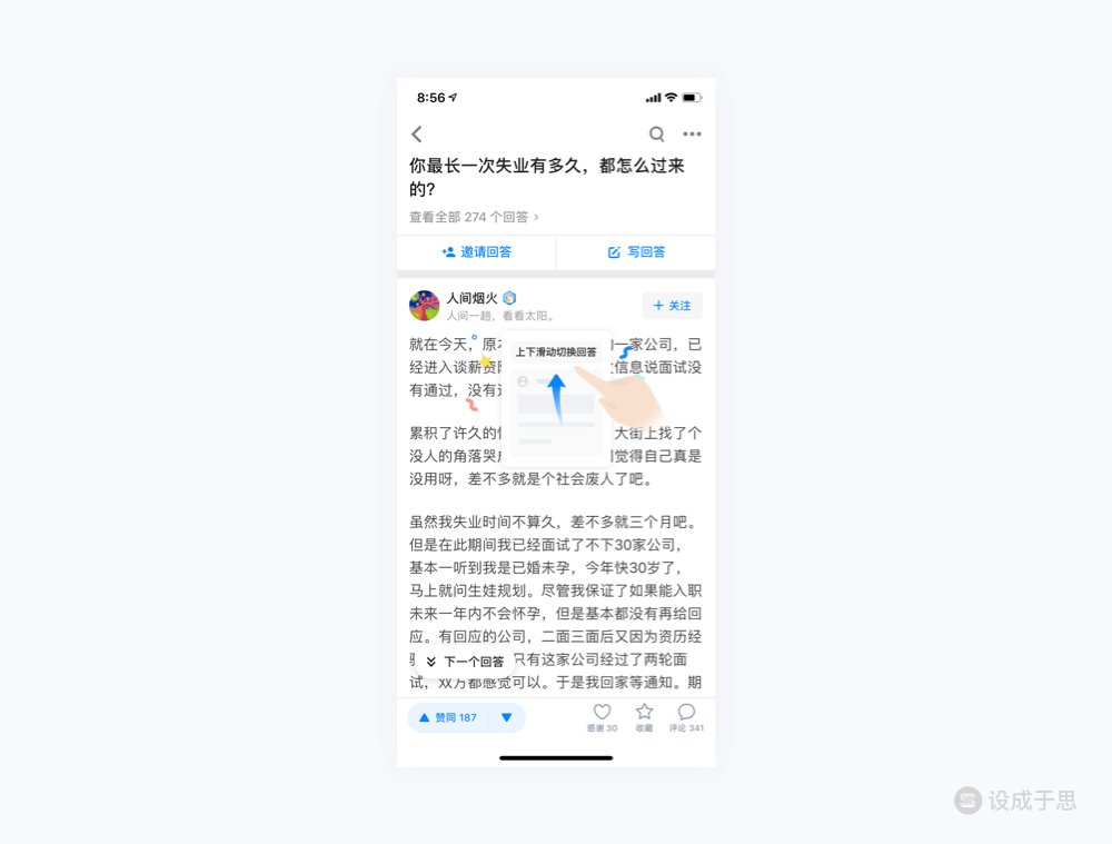 交互手势全解析-2万字长文帮你搞懂交互手势 - 图164