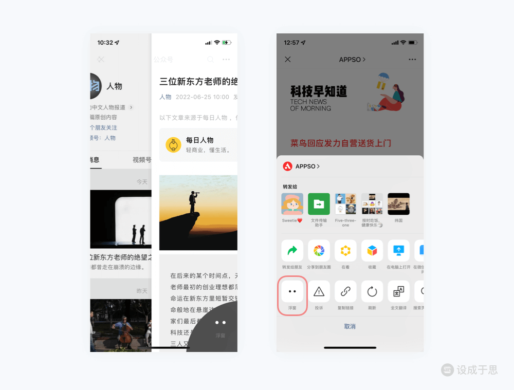 交互手势全解析-2万字长文帮你搞懂交互手势 - 图163