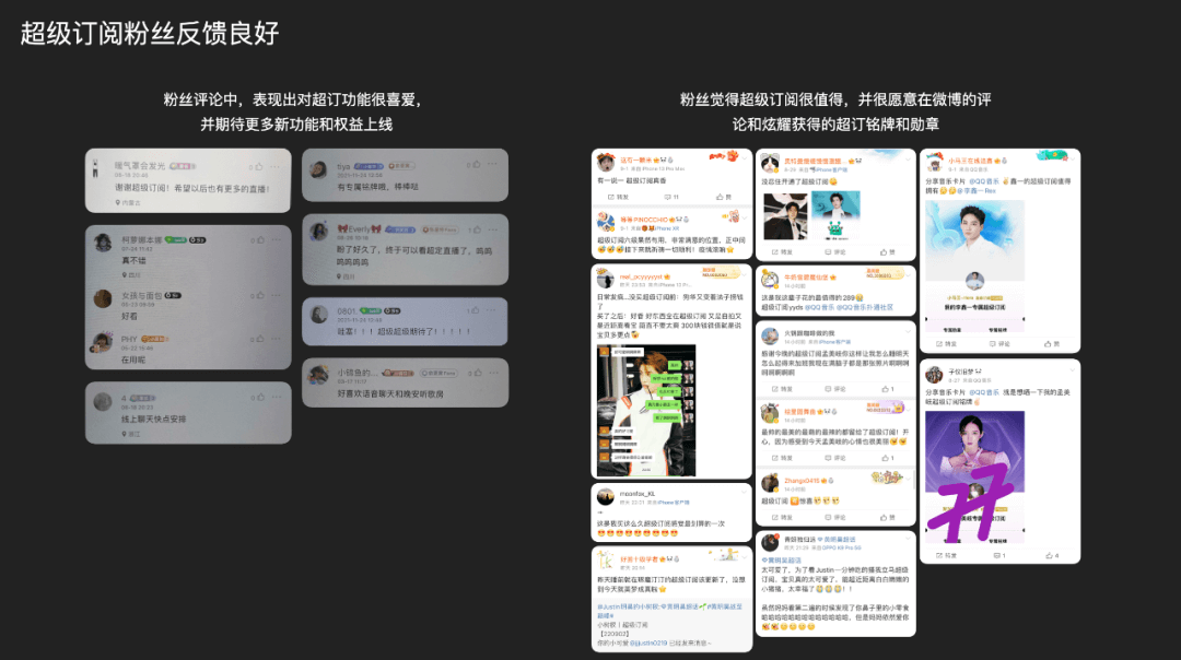 QQ音乐「超级订阅」的全链路体验设计过程 - 图33