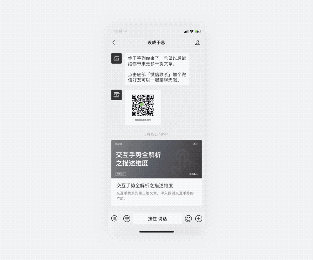 交互手势全解析-2万字长文帮你搞懂交互手势 - 图115