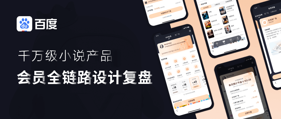 大厂方法论系列：上亿月活产品的全链路体验设计改版总结 - 图1