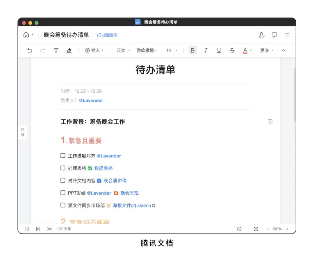 设计策略｜源源不断的创新思路（渐进篇） - 图26