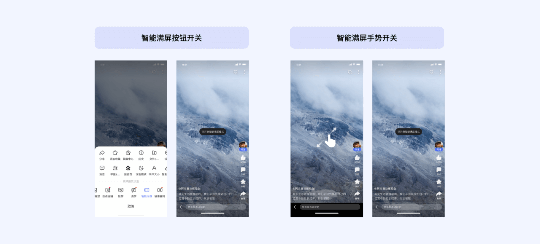 精华版！百度APP沉浸式体验设计总结 - 图10