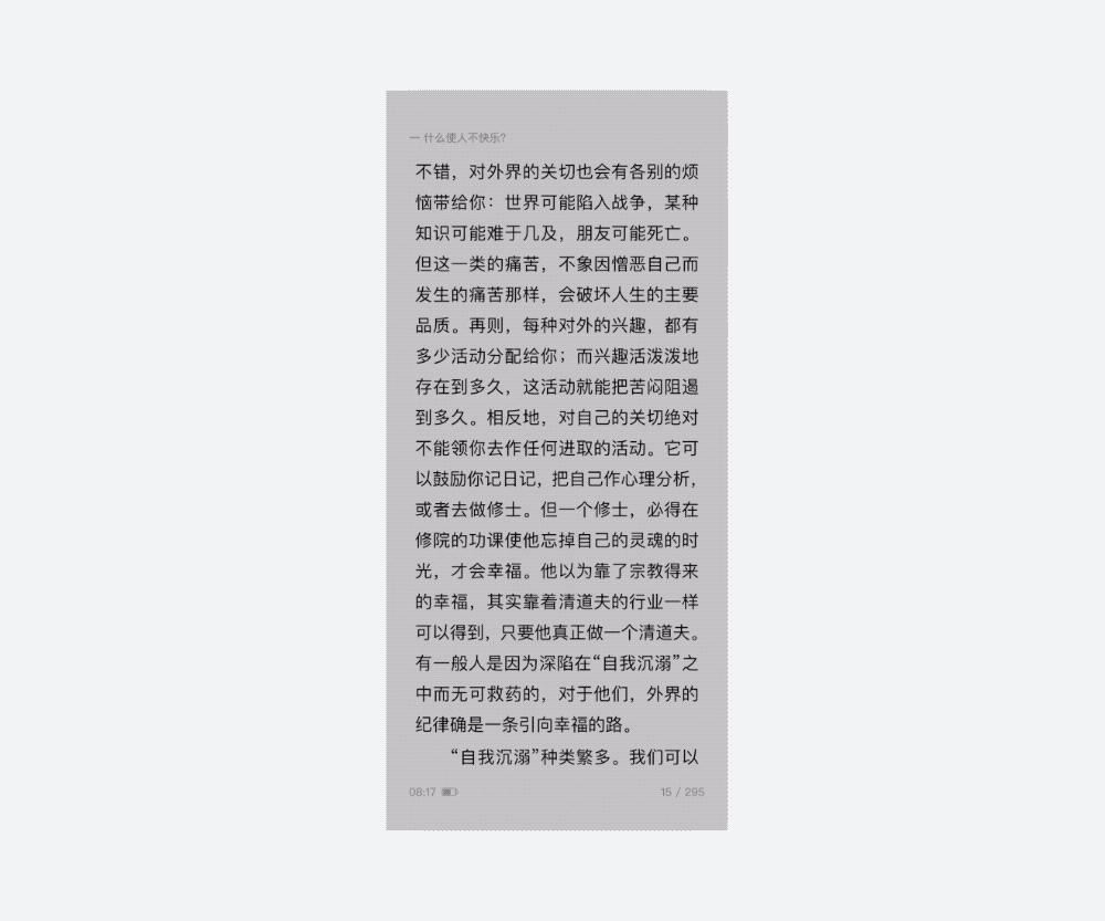 交互手势全解析-2万字长文帮你搞懂交互手势 - 图108