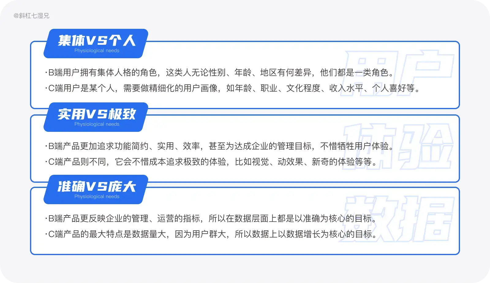 史上最全｜数据体验好就好吗？（体验度量篇） - 图10