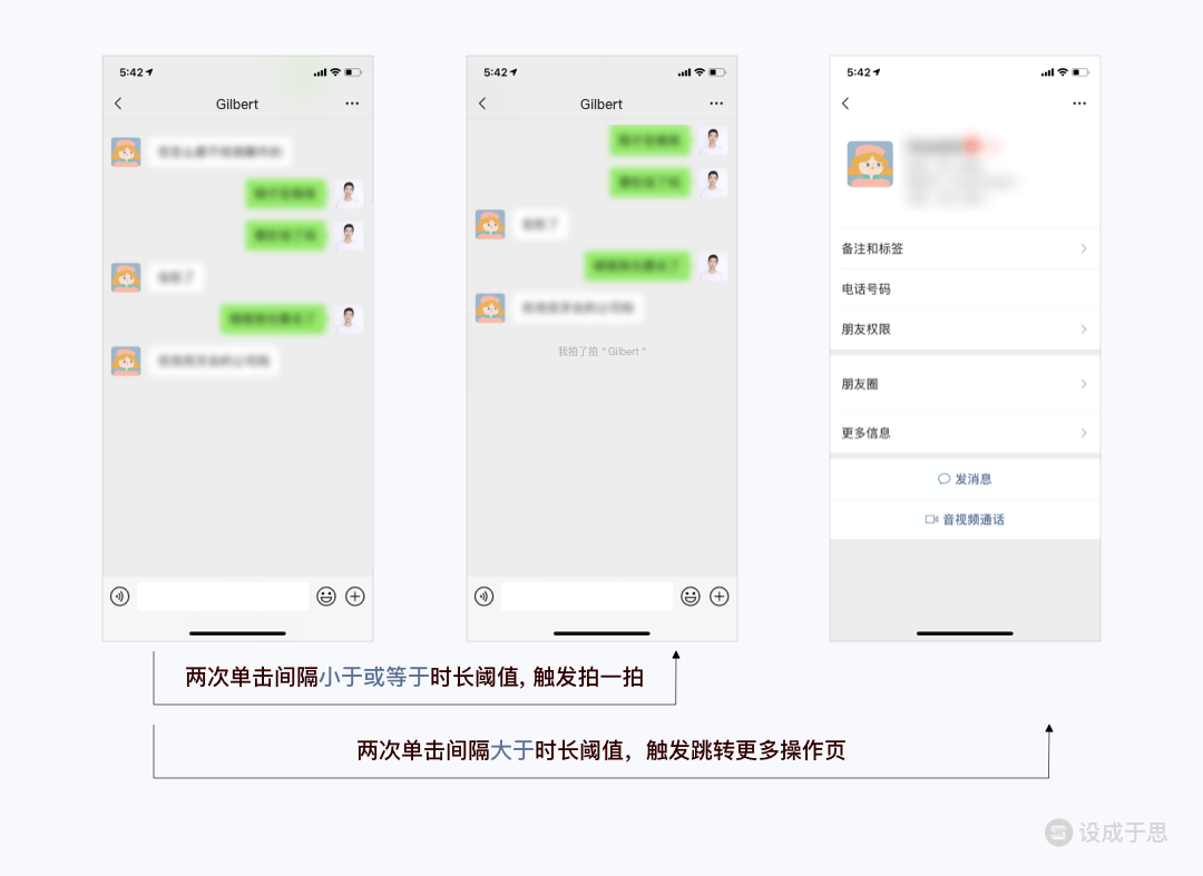 交互手势全解析-2万字长文帮你搞懂交互手势 - 图5