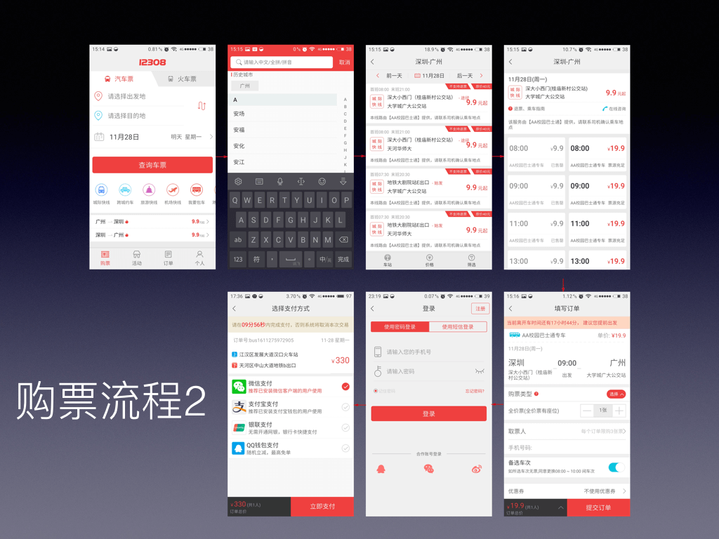 1.6万字诚意之作｜如果你想成为一名交互设计师，这篇文章值得慢读 - 图48
