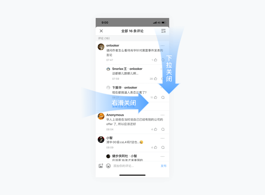 交互手势全解析-2万字长文帮你搞懂交互手势 - 图156