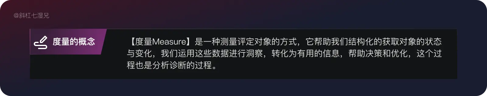 史上最全｜数据体验好就好吗？（体验度量篇） - 图24