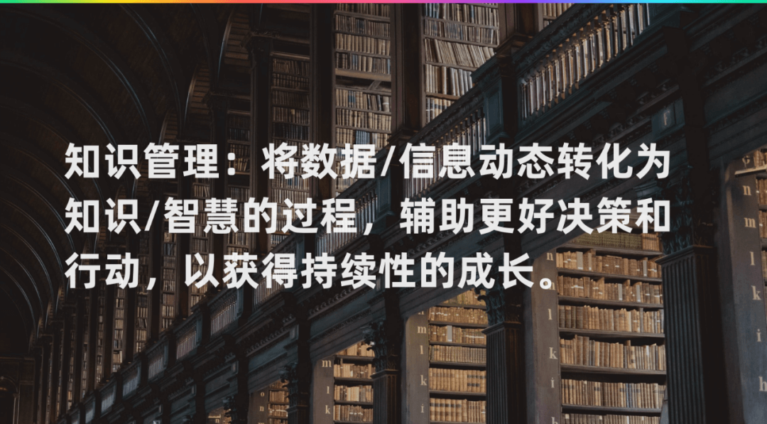 设计师如何做知识管理 - 图4