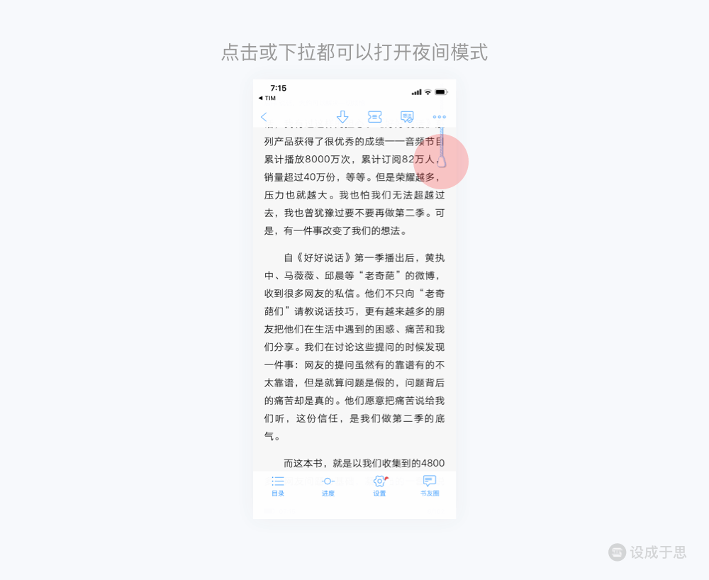 交互手势全解析-2万字长文帮你搞懂交互手势 - 图153