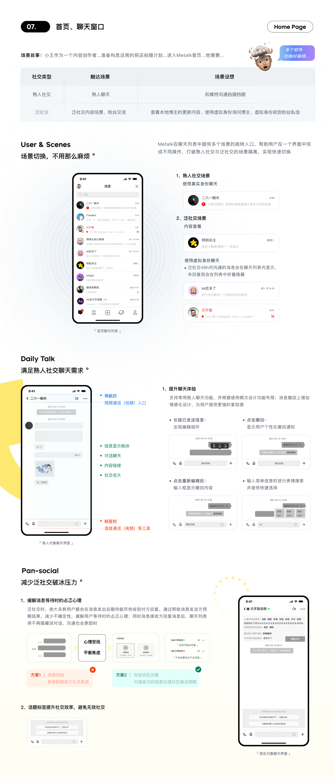 2022 元宇宙项目作品集 - 图13