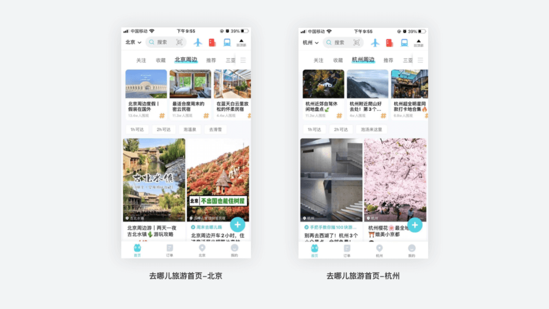 UX场景设计指南与案例解析 - 图14