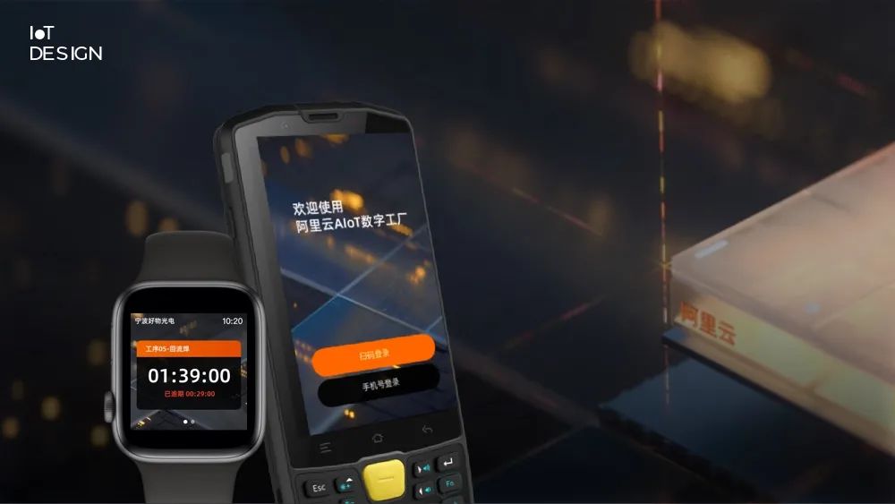 B端工业SaaS：多端设计特点与精益化用户体验趋势 (大厂案例) - 图5