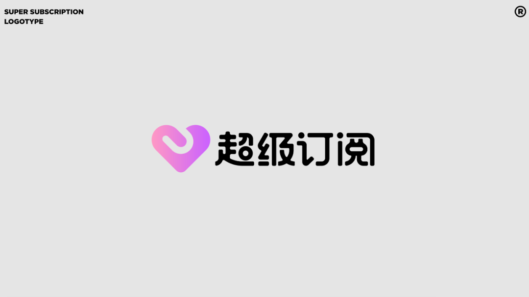 QQ音乐「超级订阅」的全链路体验设计过程 - 图6