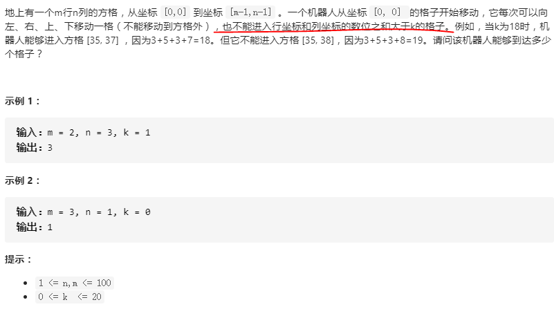 地图问题 - 图2