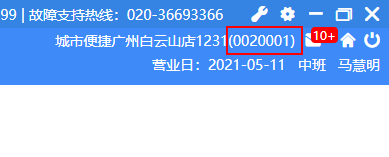 电子房价牌操作指引 - 图9